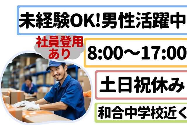 工場内での開梱・ラベル貼り_B0365