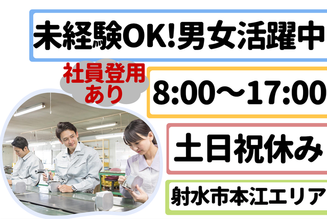  小物製品の組立_B0369