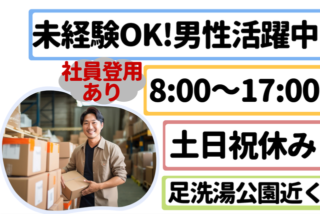 工場内ラベル貼り作業_B0323