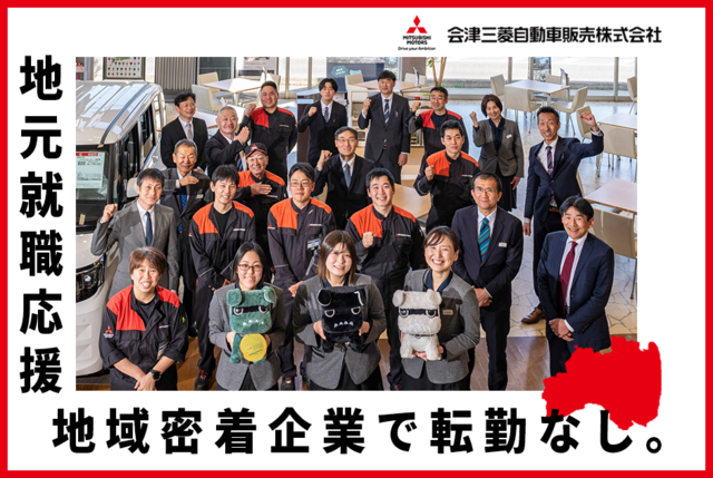 三菱自動車正規ディーラーの自動車整備士