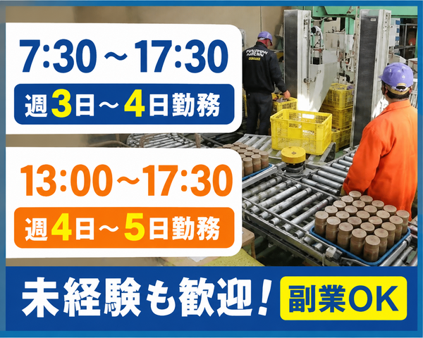 えのき茸の培地　詰め込み場スタッフ