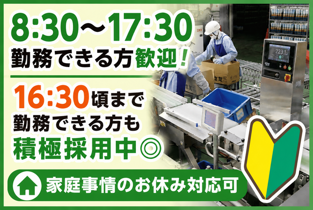 　えのき茸の出荷作業スタッフ