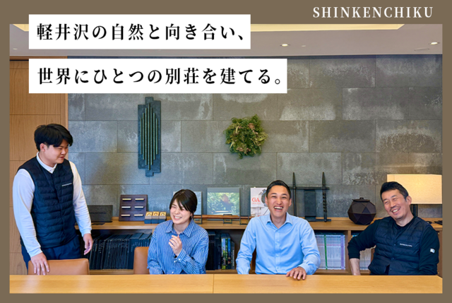 個人住宅や別荘などの建築設計
