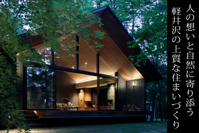 個人住宅や別荘などの建築設計アシスタント