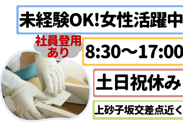 プラスチック製品の梱包_B0105