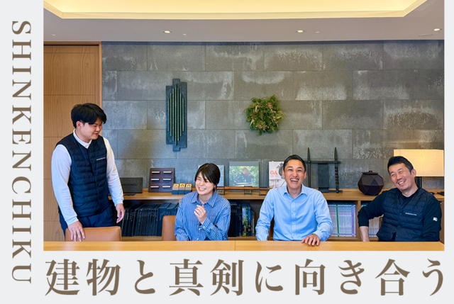 個人住宅や別荘などの建築施工管理
