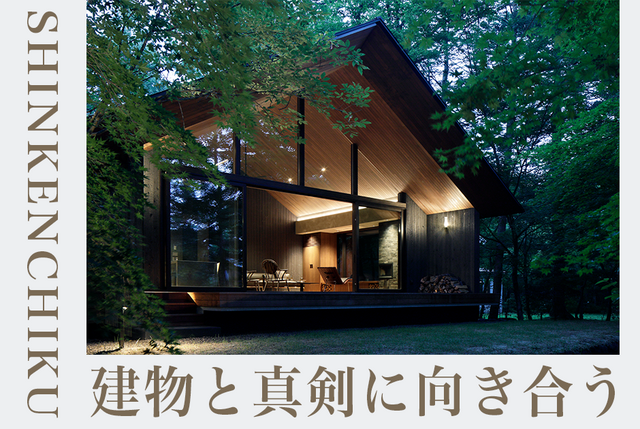 一級建築士事務所の建築積算