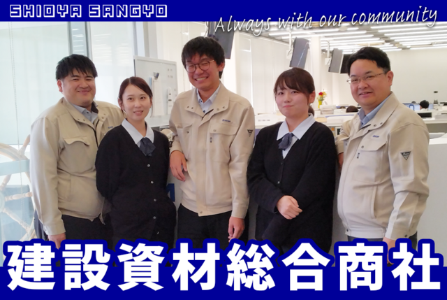 地域商社の法人営業