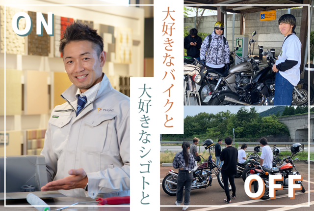 外壁・屋根塗装や防水などのルート営業