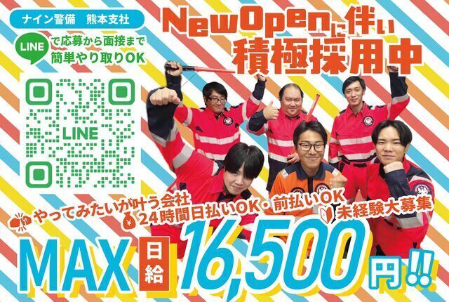 セキュリティスタッフ