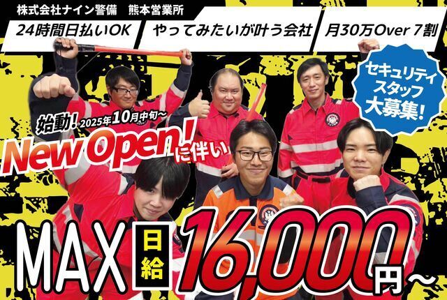 セキュリティスタッフ