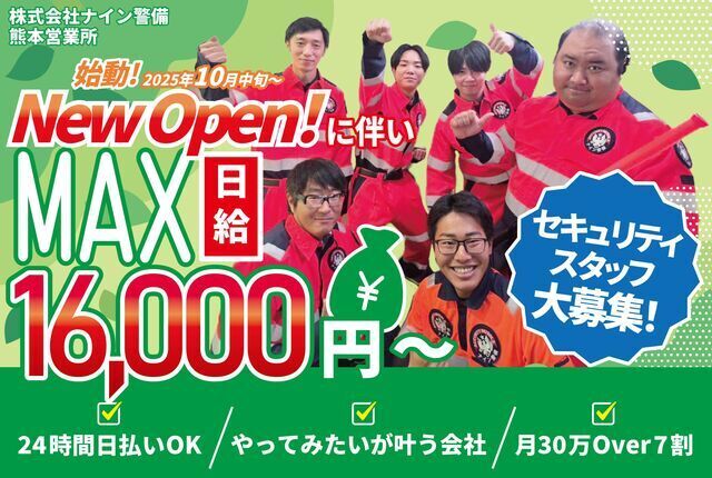 セキュリティスタッフ