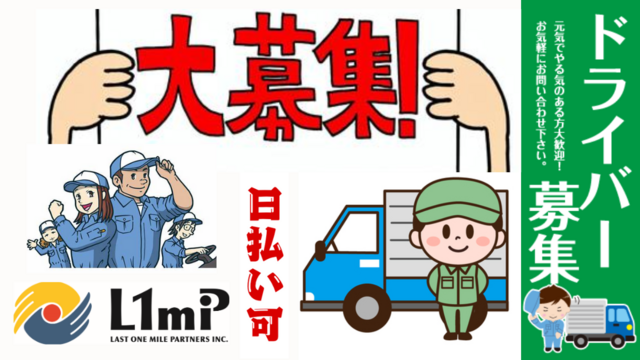 257派遣ドライバー＼週休2日／大手スーパー向け中型車での常温商品のルート配送