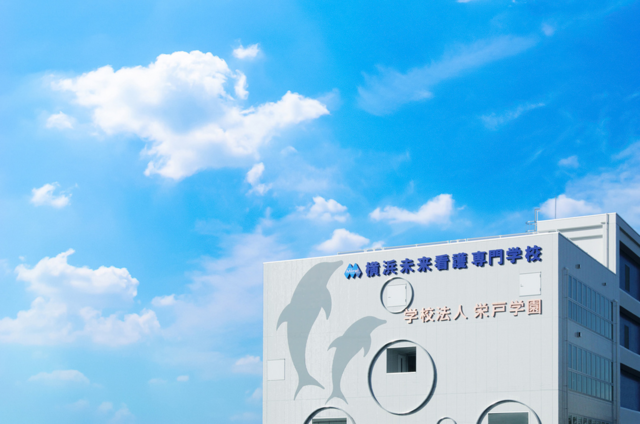 横浜未来看護専門学校での学校事務