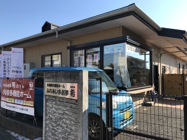 小規模多機能ホームでの送迎ドライバー：アルバイト・パート【ふれあい多居夢 希】