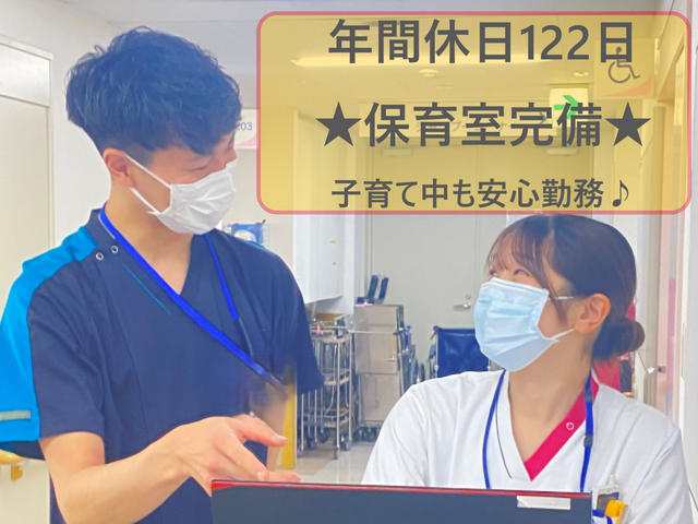 看護師／正社員【 新座志木中央総合病院】