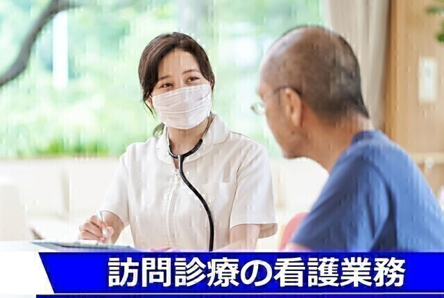 【TMGサテライトクリニック朝霞台】訪問診療看護業務（非常勤）