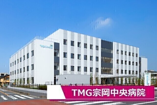 TMG宗岡中央病院｜看護師｜正社員