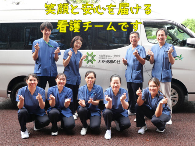 看護師（正・准看護師）：正社員