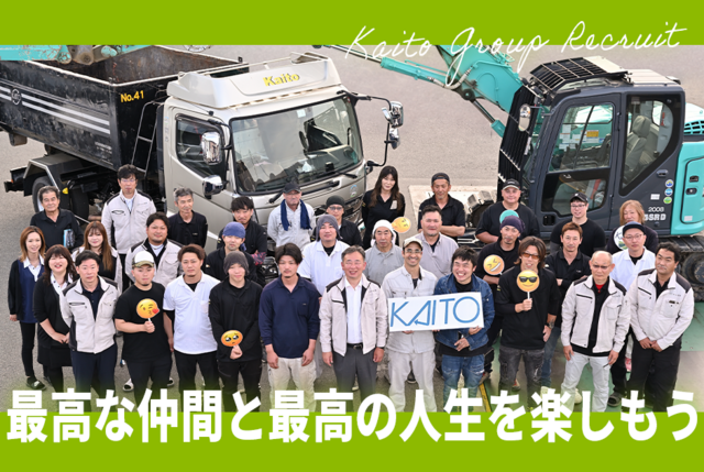 建物解体工事・産業廃棄物収集処理会社の解体土木積算