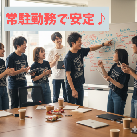 ★制作経験者募集★常駐勤務/有名バラエティ番組のアシスタントプロデューサー