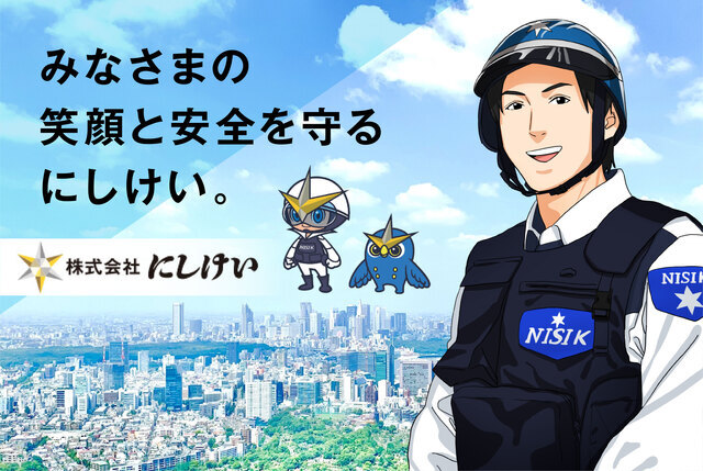 ★改定★宗像支社／現金輸送隊員