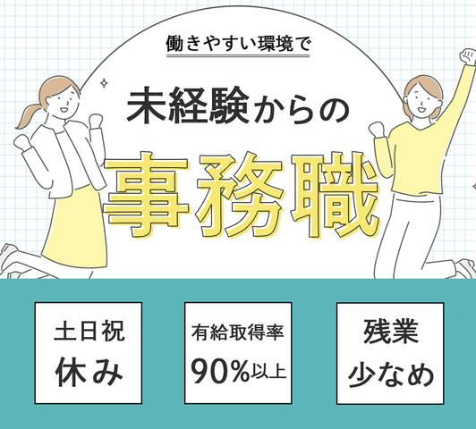 1268 /旅行業界の業務支援をしている会社での経理事務