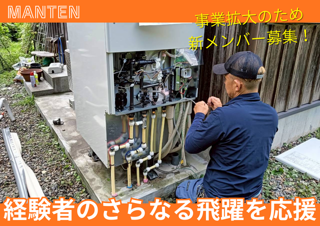 戸建て住宅のエコキュート交換、ソーラーパネル蓄電池など屋内外の電気工事士｜正社員
