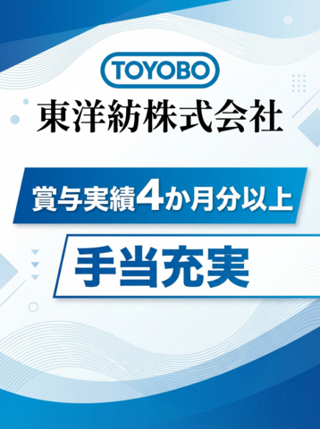 製造オペレーター