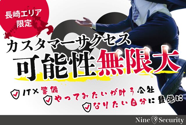 地元企業へのカスタマーサクセス