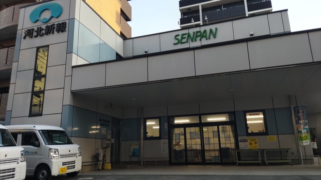 早朝２時間！Ｗワークで収入ｕｐ！／朝刊新聞配達＋ルート配送／河北仙販榴岡支店