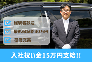 タクシーアプリGOのタクシー乗務員