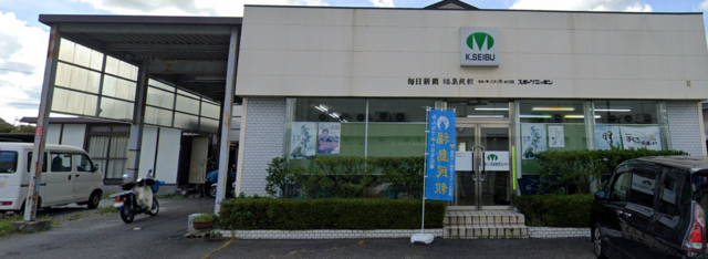 【朝刊配達スタッフ募集/シニア世代活躍中】福島民報郡山西部販売所