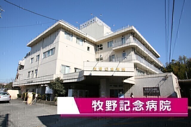 牧野記念病院｜事務職員｜正社員