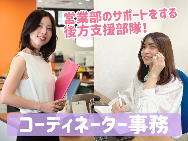 年間休日125日！求職者と企業を繋げる求人コーディネーター【オフィスワーク】