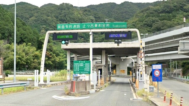 箕面有料道路　止々呂美料金所（箕面市）での勤務（アルバイト）