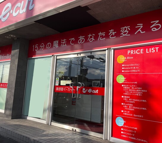 ＊イーカット岡山白石店　美容師（スタイリスト）