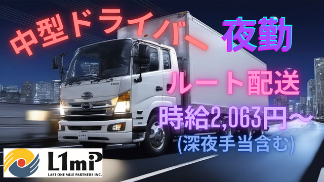 週休2日◎日払い・週払いOK♪／スーパーへのルート配送ドライバー／派遣スタッフ・197