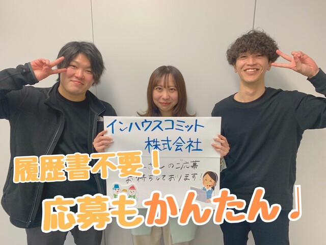 大人気商品の注文受付のお仕事！コールセンターバイト