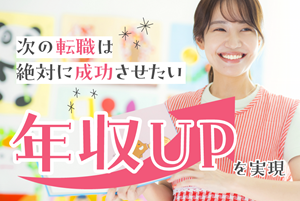 【HRH】ミアヘルサ保育園ひびき湯島/求人/保育士/正社員/認可保育園/東京都文京区