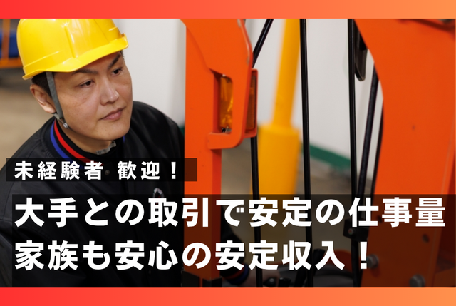 粕屋事業所・倉庫スタッフ（フォークリフトオペレーター）夜勤