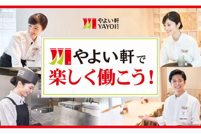 店長候補