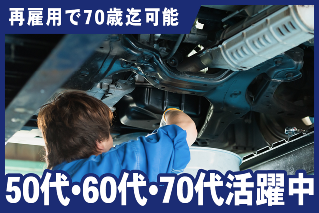 トラック・バス・タクシーの自動車整備士