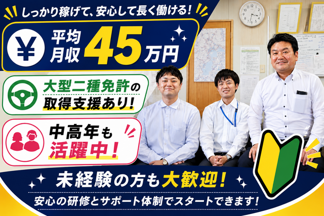 夜行高速乗合バス運転手