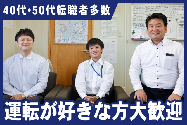 高速路線バス運転手