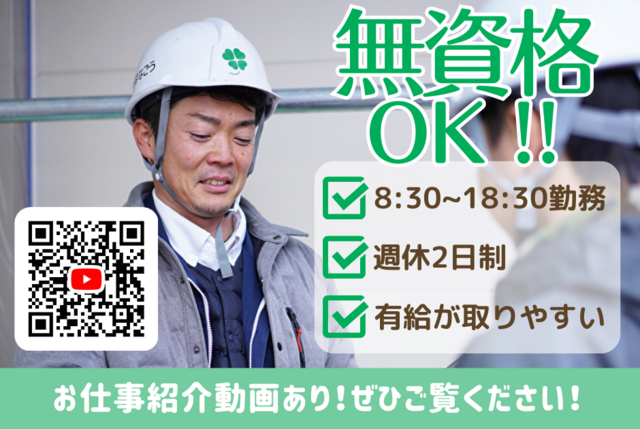 外壁塗装・屋根塗装・リフォーム工事の施工管理