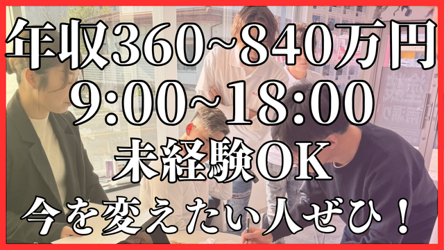 外壁屋根のリフォーム提案営業