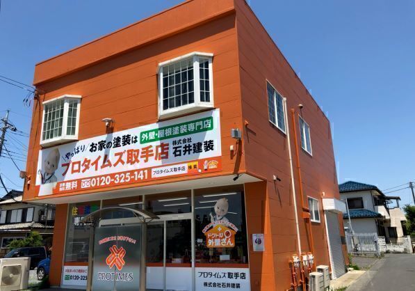 塗装会社の営業職（リーダー候補）／未経験OK