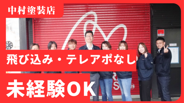 住宅リフォーム提案スタッフ（反響営業）