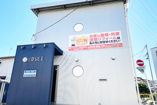 [社]外壁塗装・屋根塗装・リフォーム工事の施工管理